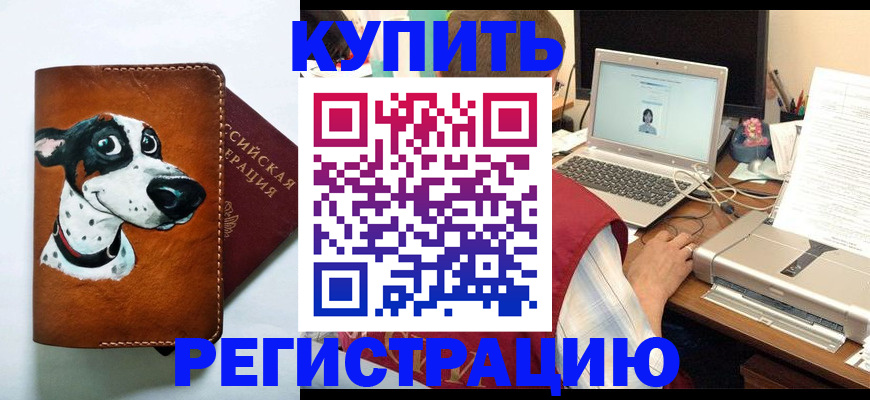 прописка для работы в Орехово-Зуево