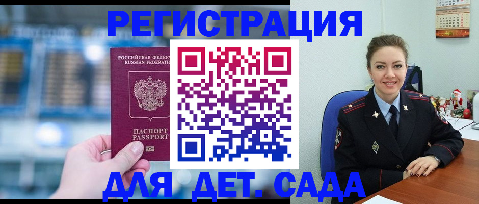 прописка 2025 в Орехово-Зуево