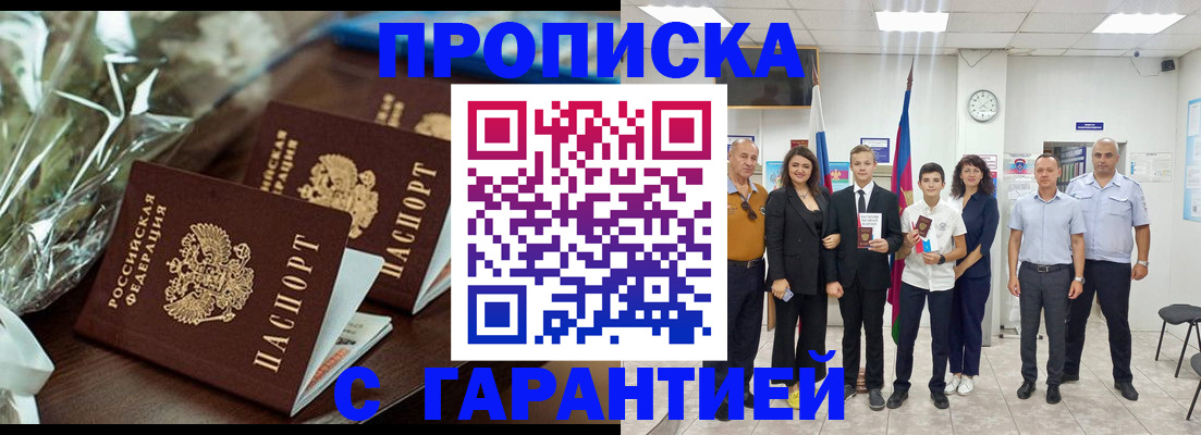 временная прописка в Орехово-Зуево